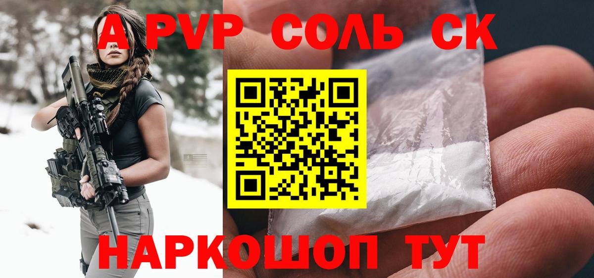 Альфа ПВП VHQ  A PVP СК КРИС  Alpha PVP VHQ  Вход с VPN  Среднеуральск 