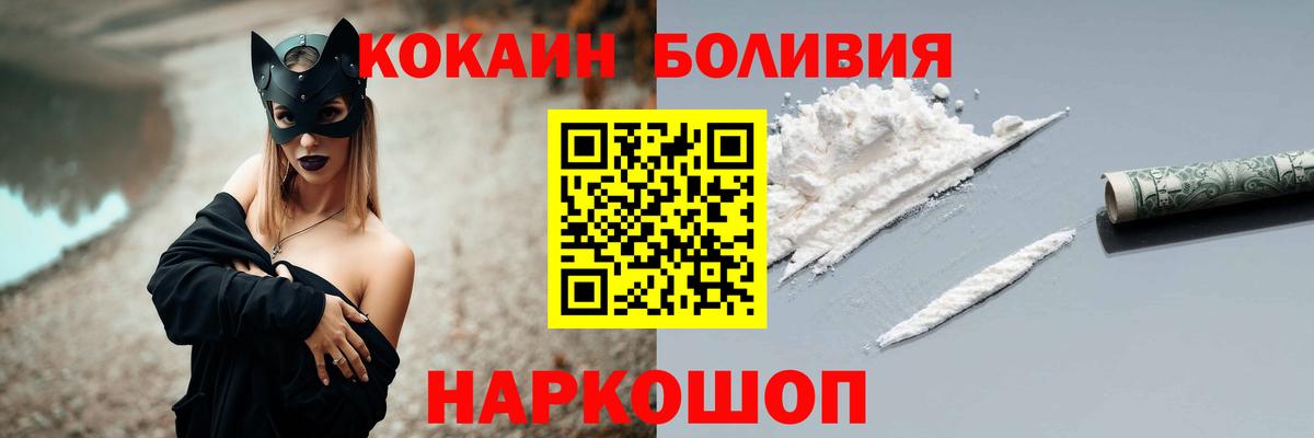 КОКАИН Боливия Среднеуральск