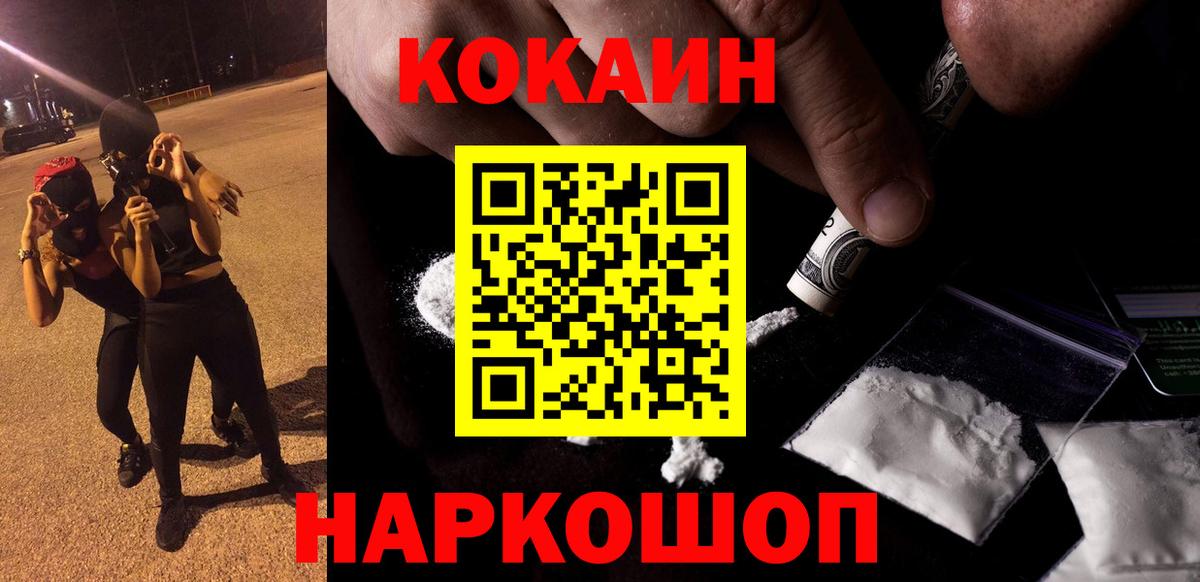 COCAIN Колумбийский  Вход с VPN  COCAIN FishScale  Среднеуральск 