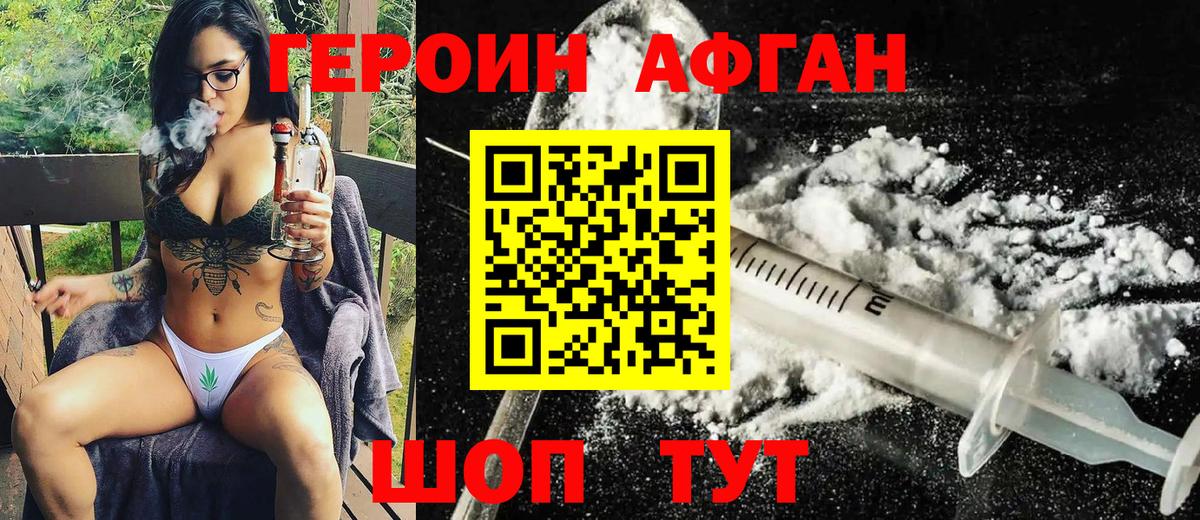 ГЕРОИН белый Среднеуральск