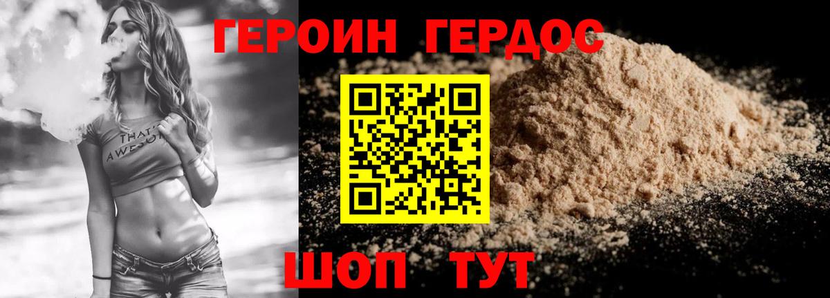 ГЕРОИН гречка  Вход с VPN  Среднеуральск 