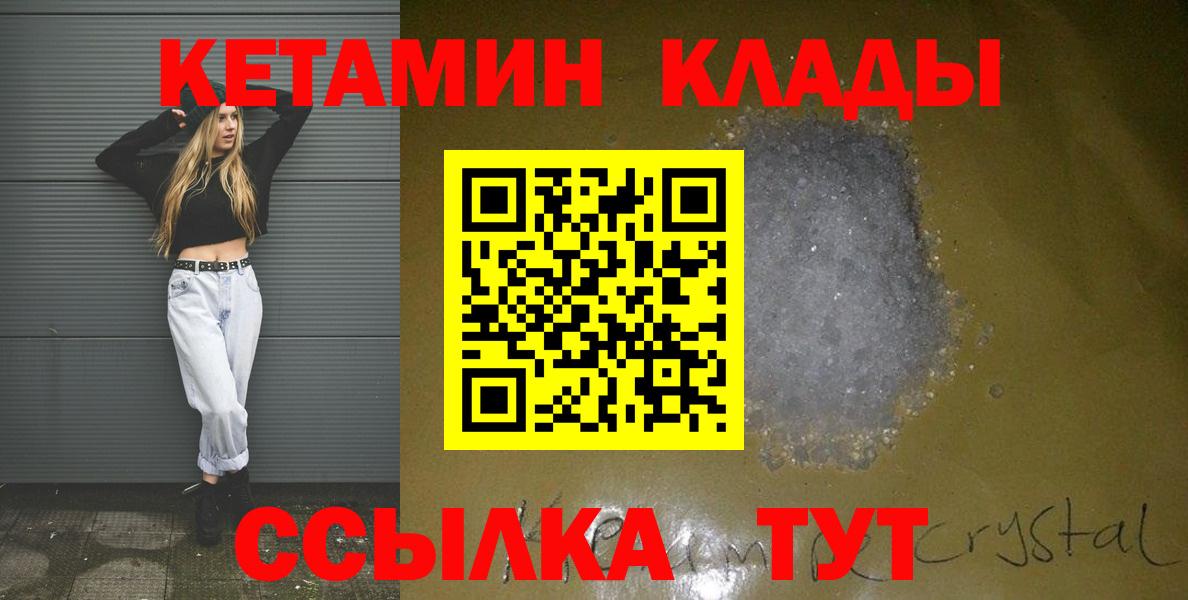 Кетамин VHQ  Вход с VPN  Кетамин ketamine  Среднеуральск 