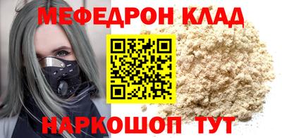 мефедрон Новозыбков