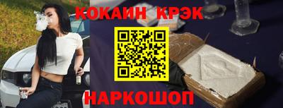 спиды Новокубанск