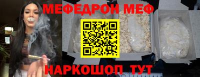 мефедрон Новозыбков