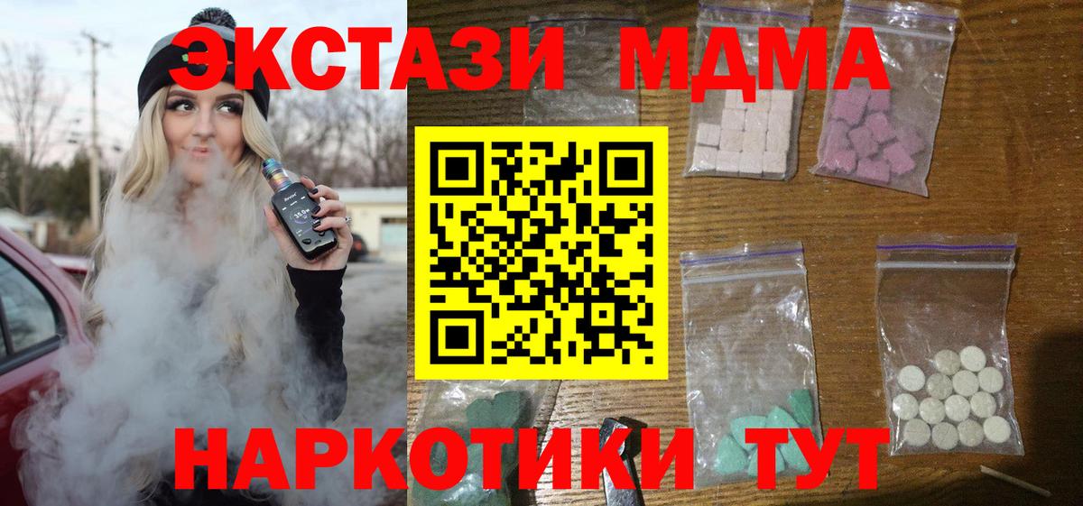 МДМА  MDMA crystal  МДМА crystal  Вход с VPN  Среднеуральск 