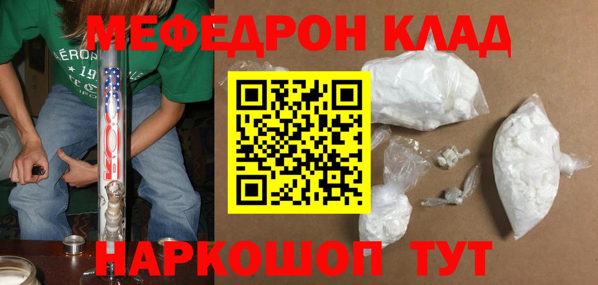 МЕФ мука  Вход с VPN  МЕФ  МЯУ-МЯУ mephedrone  МЯУ-МЯУ  Среднеуральск 