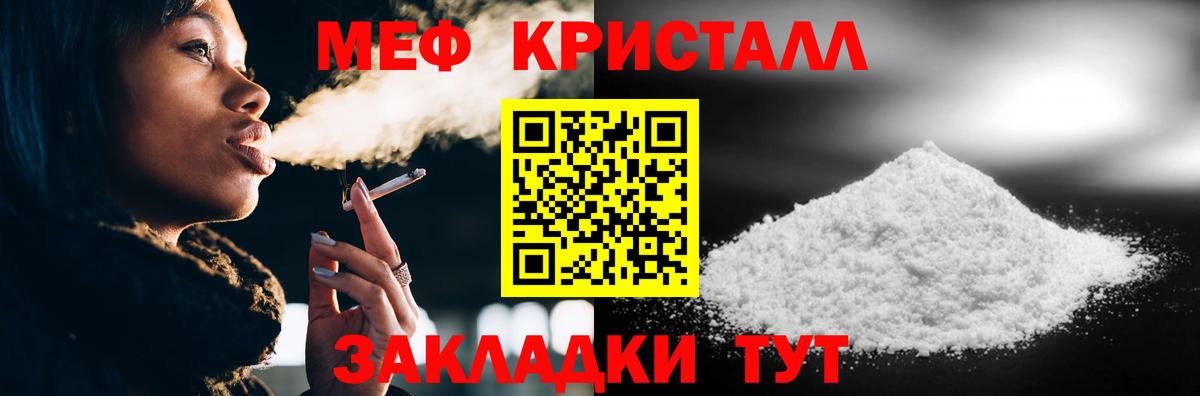 Мефедрон кристаллы Среднеуральск