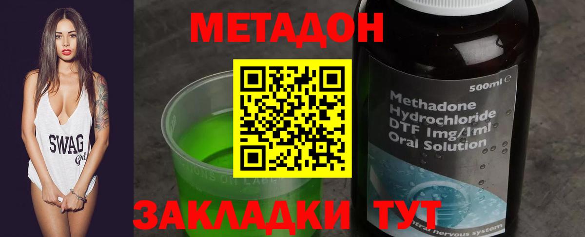 МЕТАДОН VHQ  Вход с VPN  мориарти как зайти  Среднеуральск 