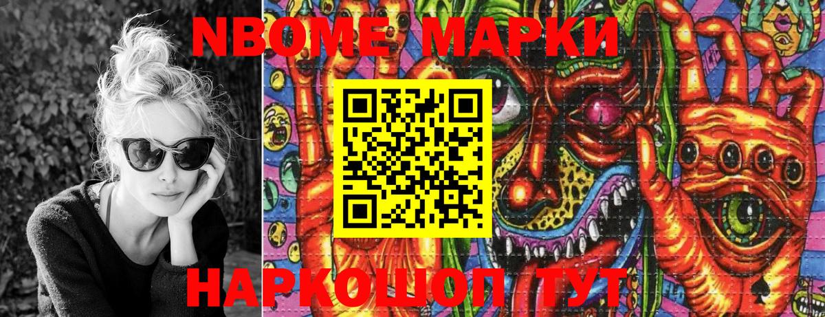 Среднеуральск  Марки NBOMe 1500мкг  Вход с VPN 